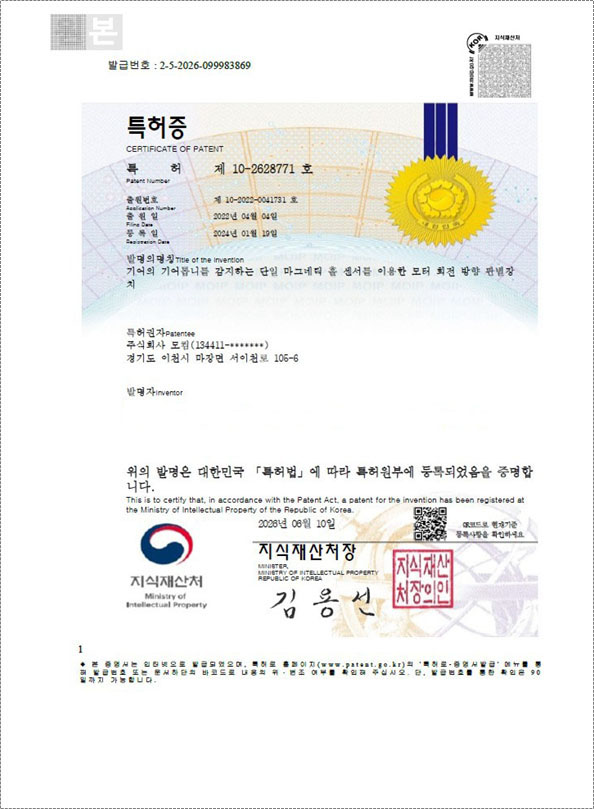 특허증