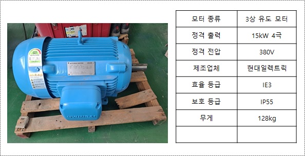 저압_3상_모터